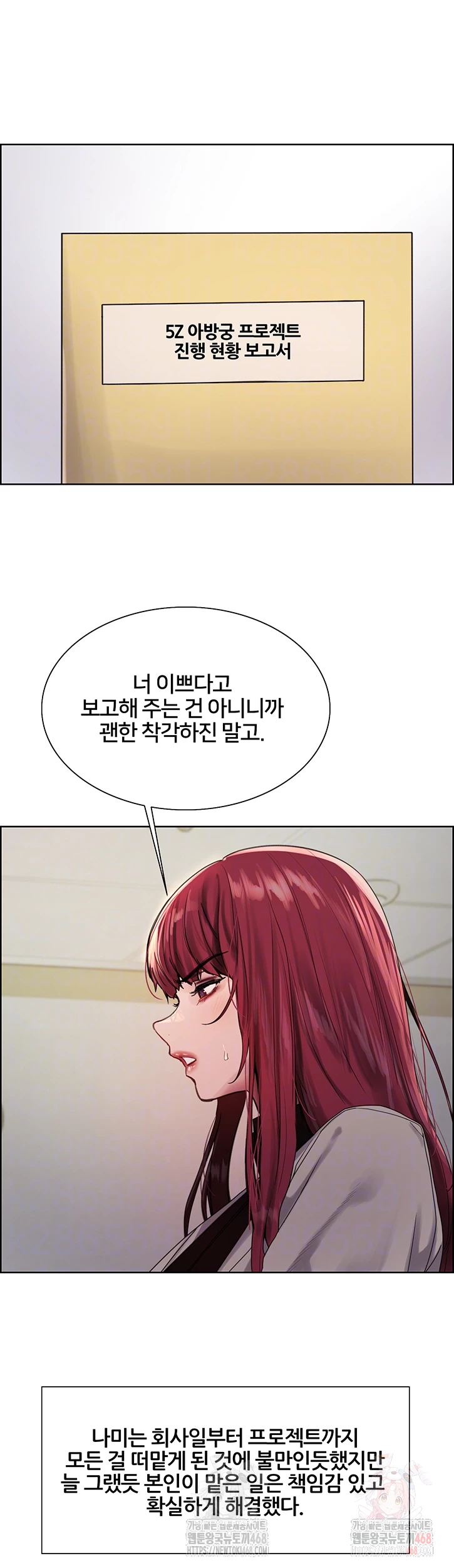 Sex Stopwatch Raw - Chapter 145 - photo - 11