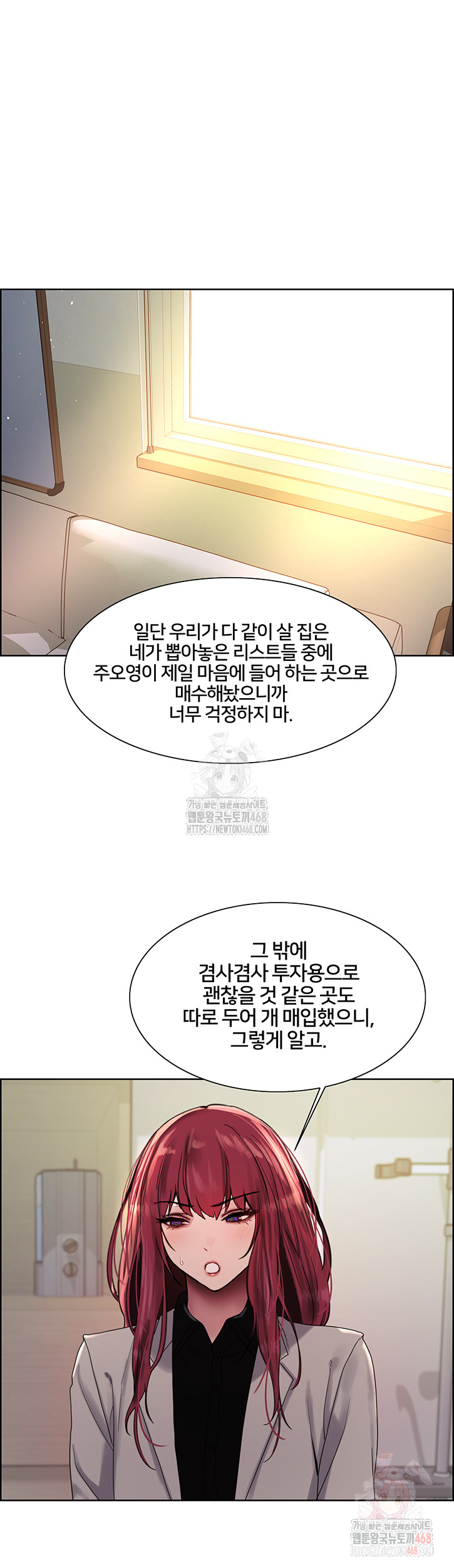 Sex Stopwatch Raw - Chapter 145 - photo - 12