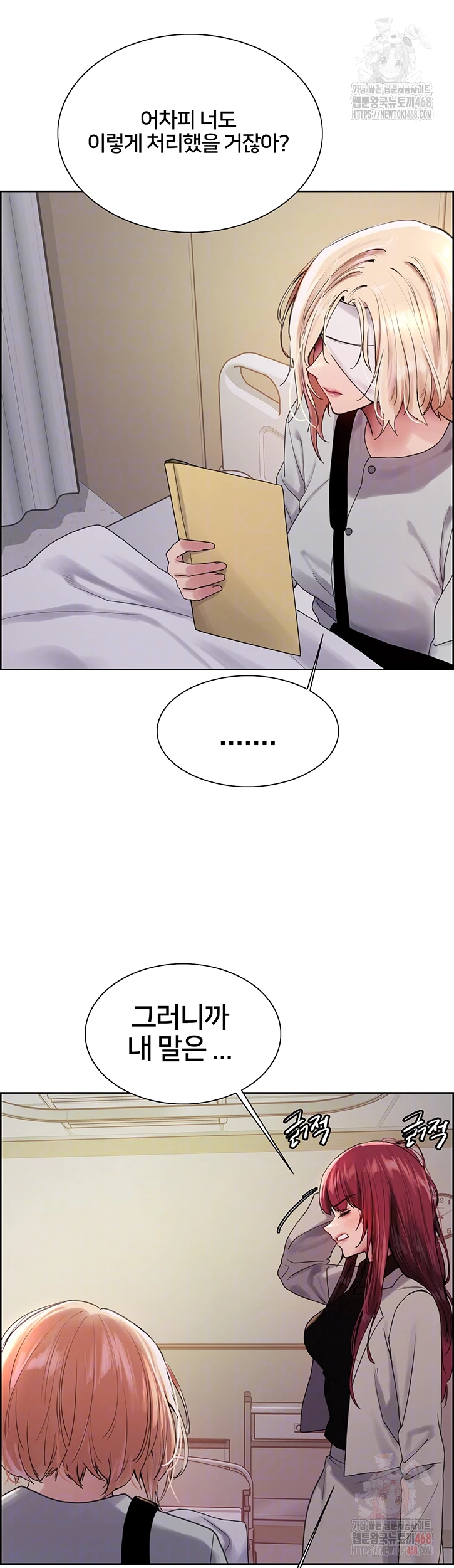 Sex Stopwatch Raw - Chapter 145 - photo - 13