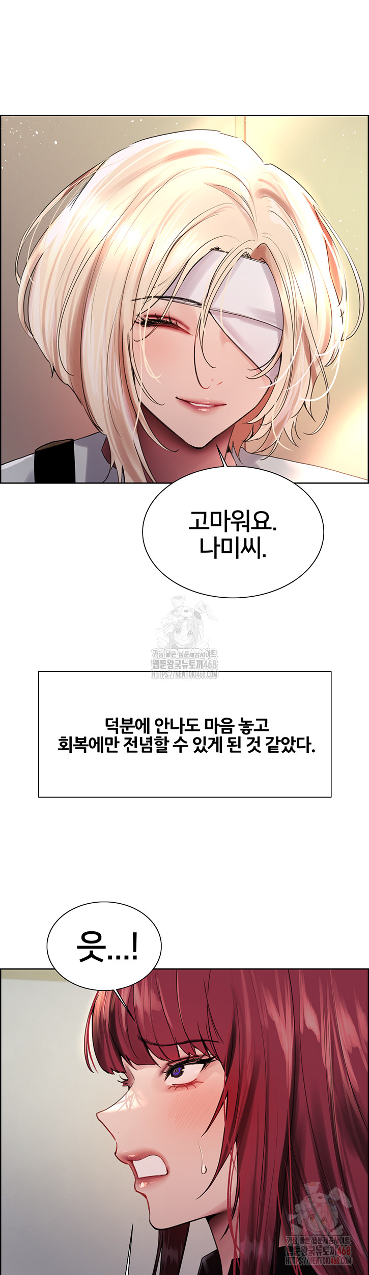 Sex Stopwatch Raw - Chapter 145 - photo - 15