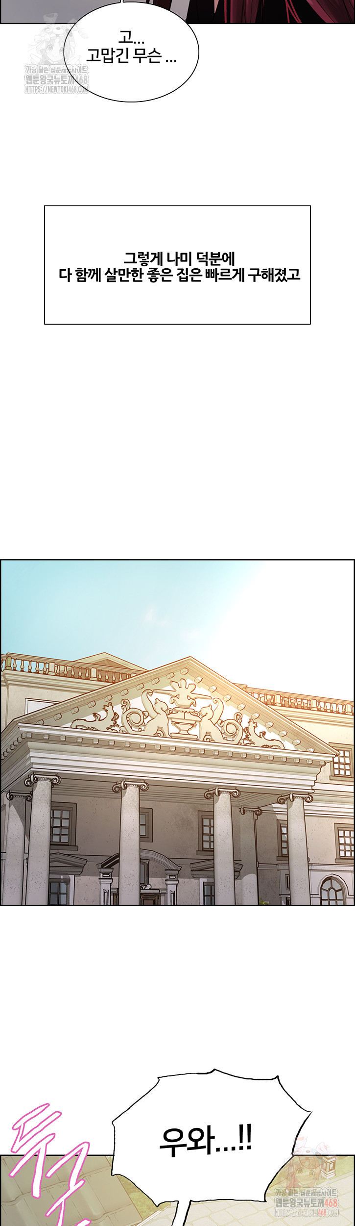 Sex Stopwatch Raw - Chapter 145 - photo - 16