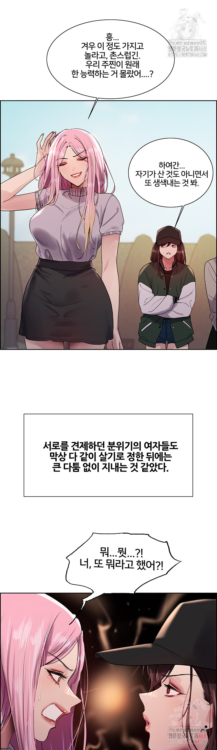 Sex Stopwatch Raw - Chapter 145 - photo - 18