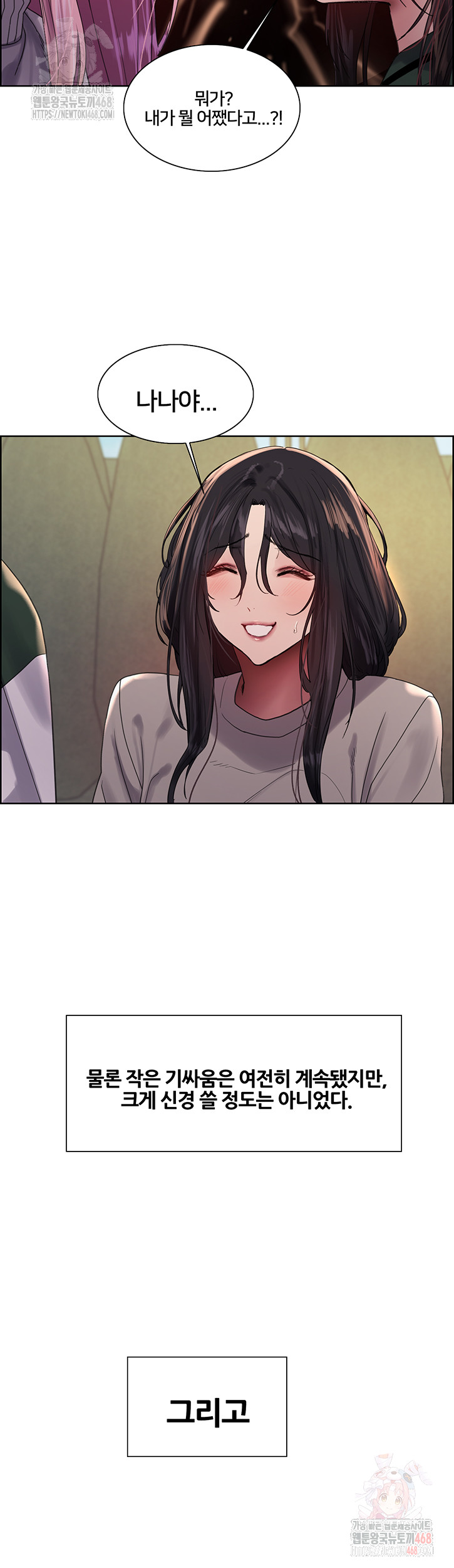 Sex Stopwatch Raw - Chapter 145 - photo - 19