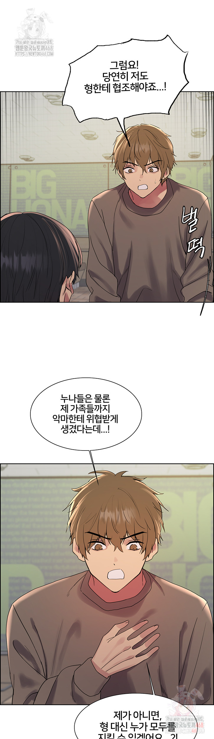 Sex Stopwatch Raw - Chapter 145 - photo - 20