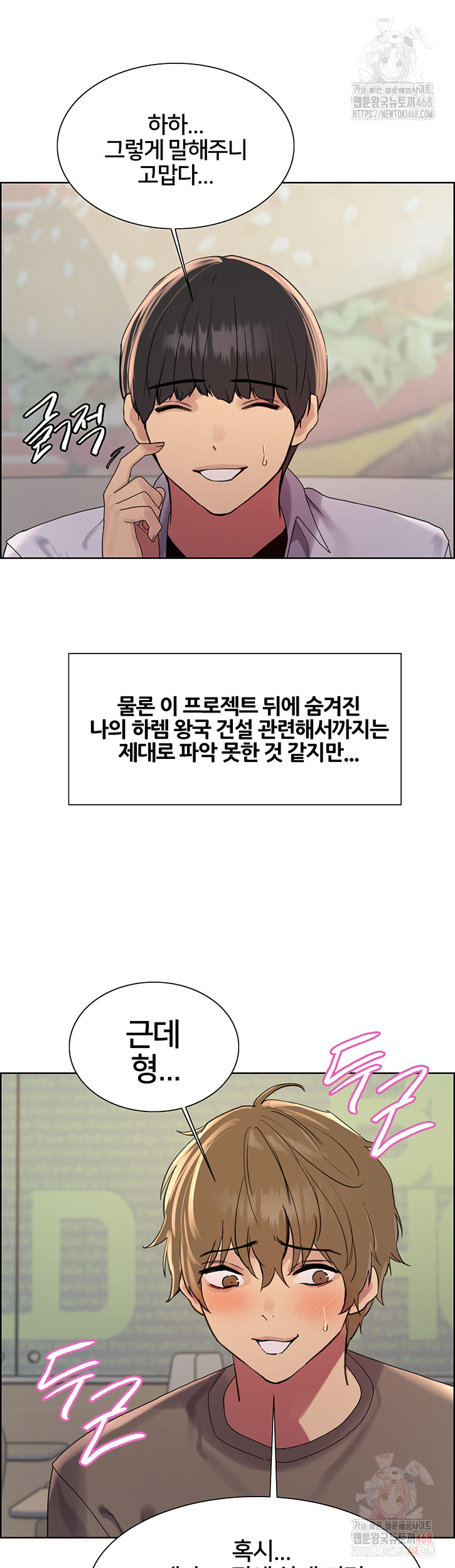 Sex Stopwatch Raw - Chapter 145 - photo - 22