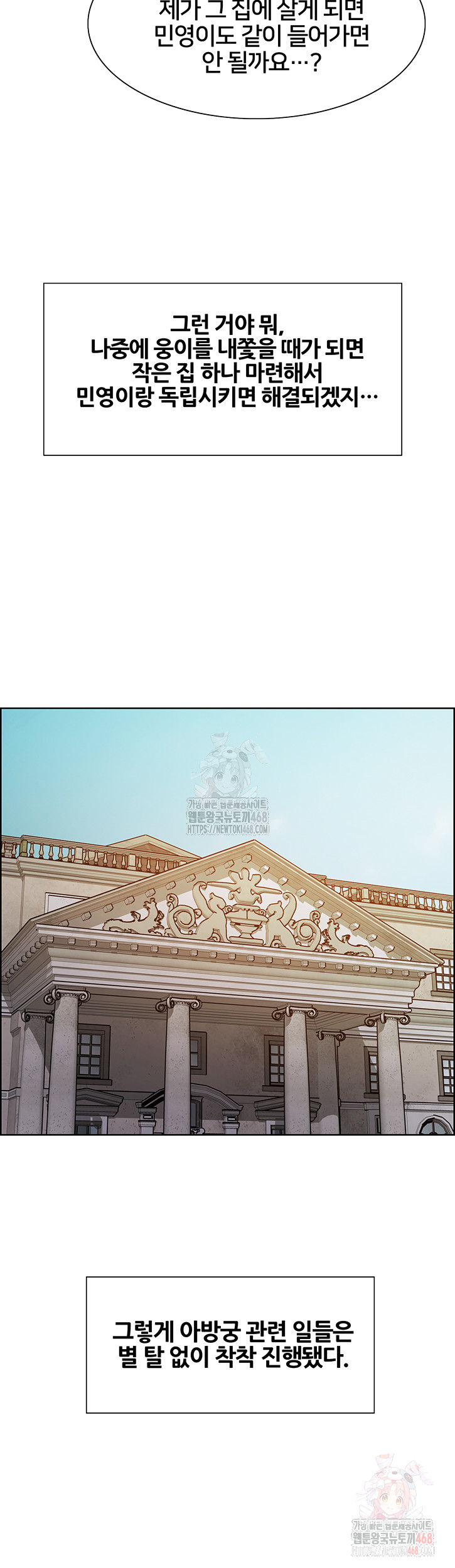 Sex Stopwatch Raw - Chapter 145 - photo - 23