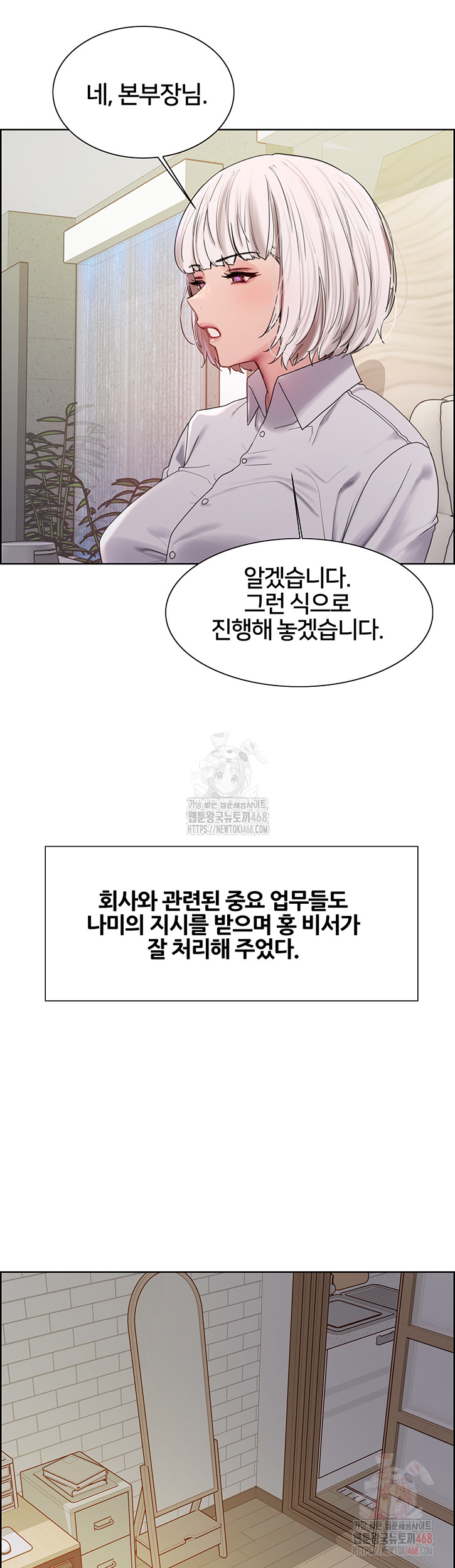 Sex Stopwatch Raw - Chapter 145 - photo - 26