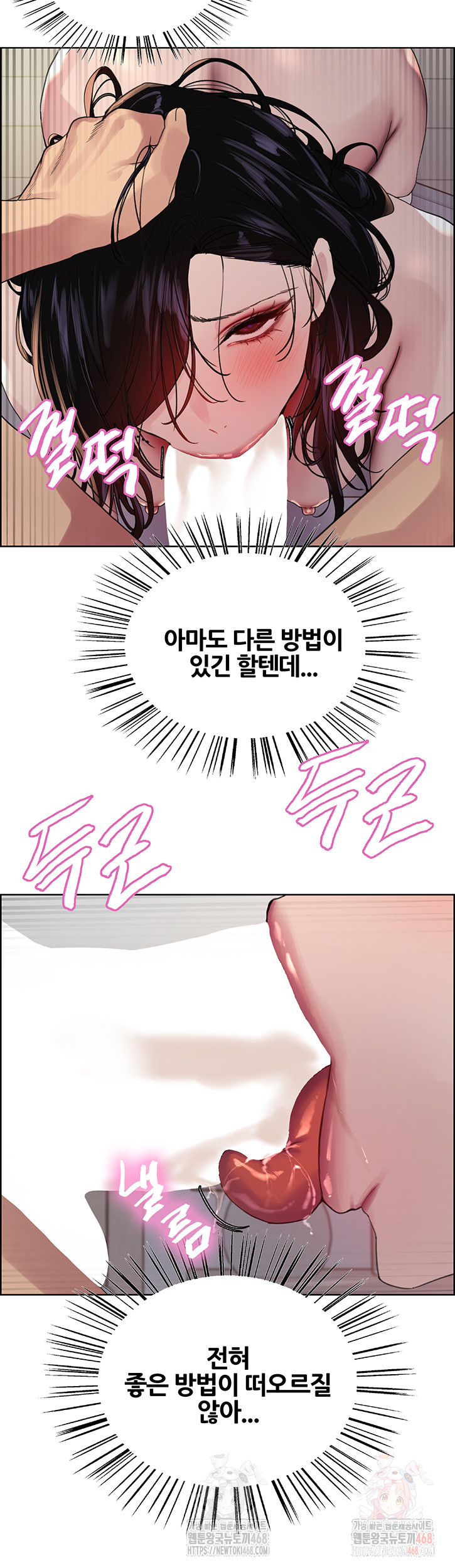 Sex Stopwatch Raw - Chapter 145 - photo - 32