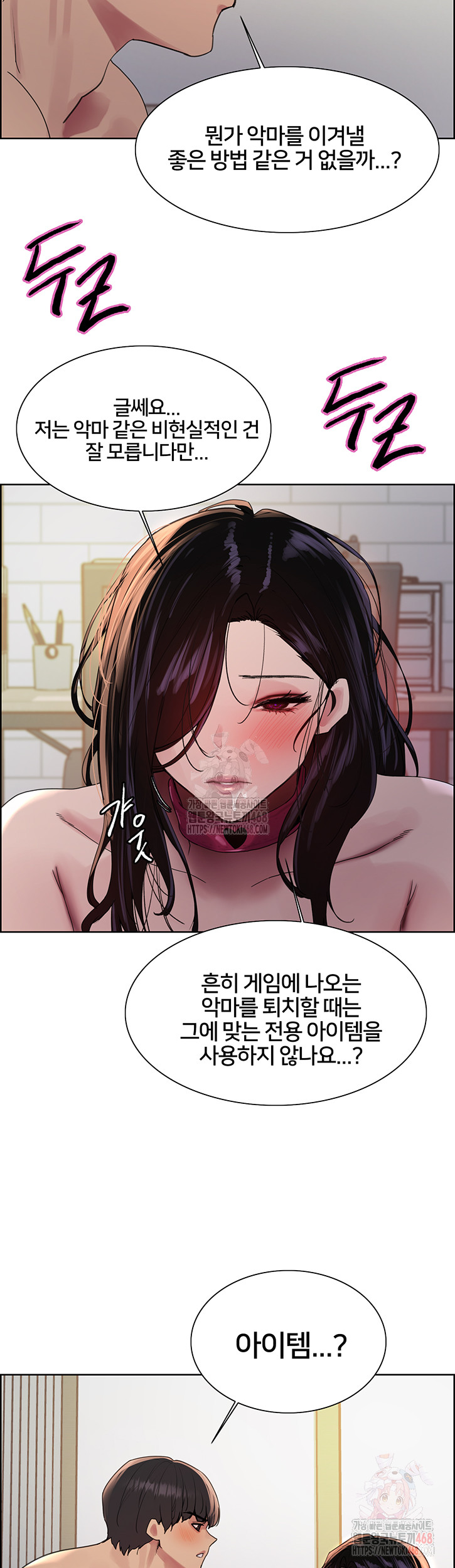 Sex Stopwatch Raw - Chapter 145 - photo - 40