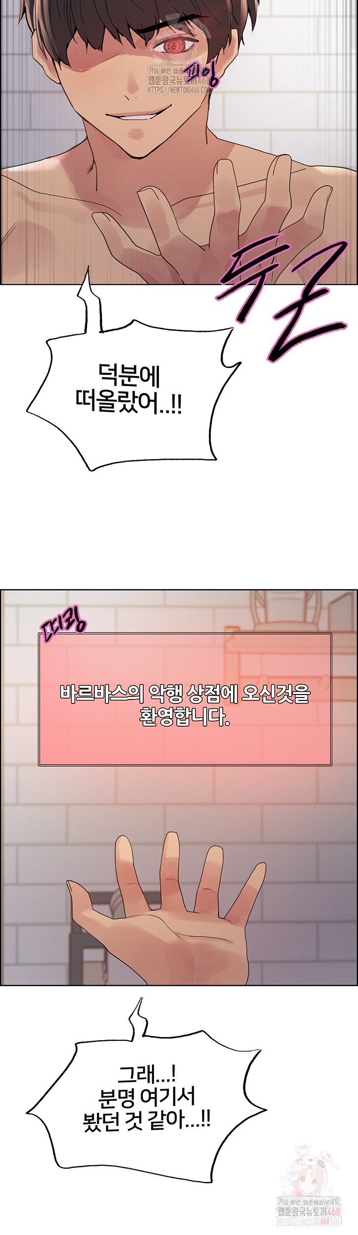 Sex Stopwatch Raw - Chapter 145 - photo - 44