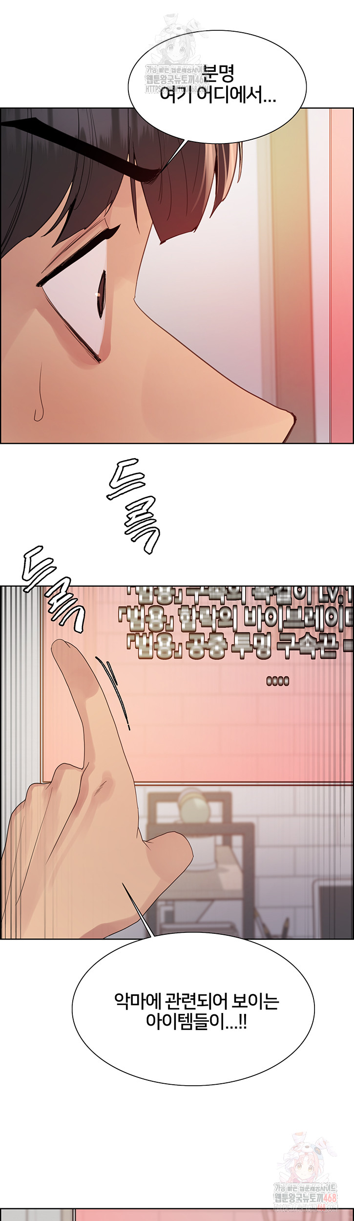Sex Stopwatch Raw - Chapter 145 - photo - 46