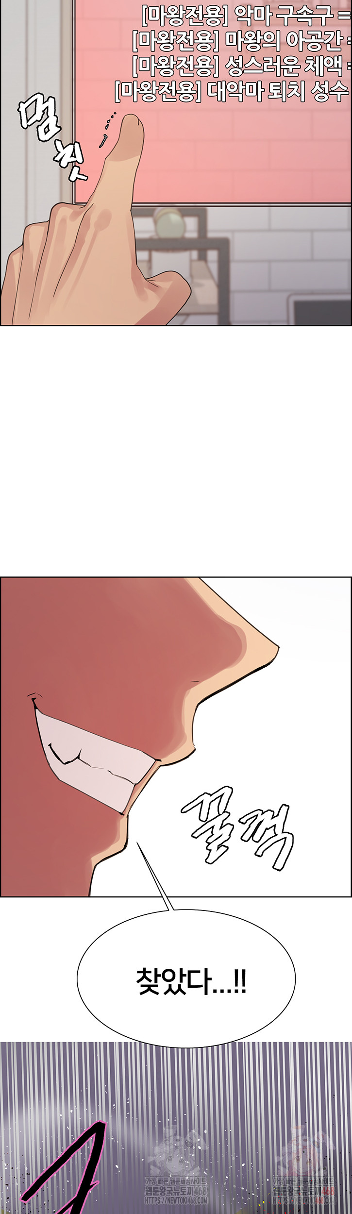 Sex Stopwatch Raw - Chapter 145 - photo - 47