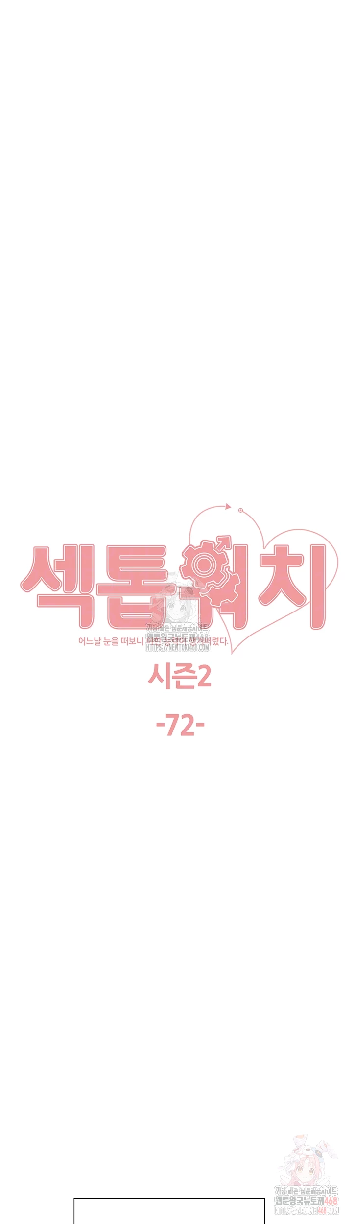 Sex Stopwatch Raw - Chapter 145 - photo - 7