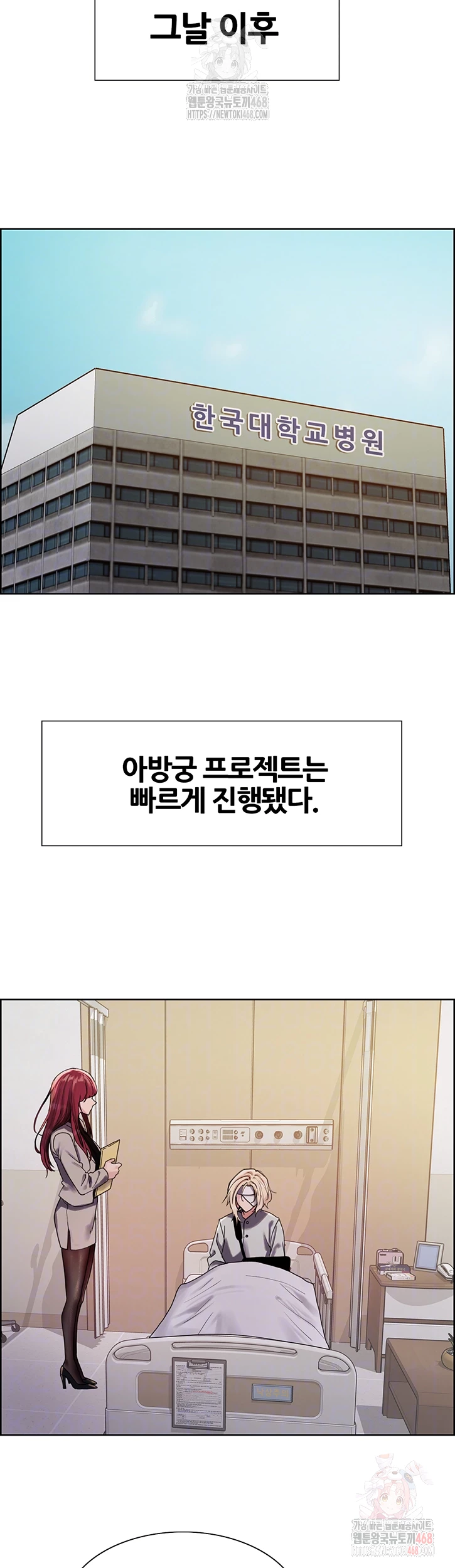 Sex Stopwatch Raw - Chapter 145 - photo - 8