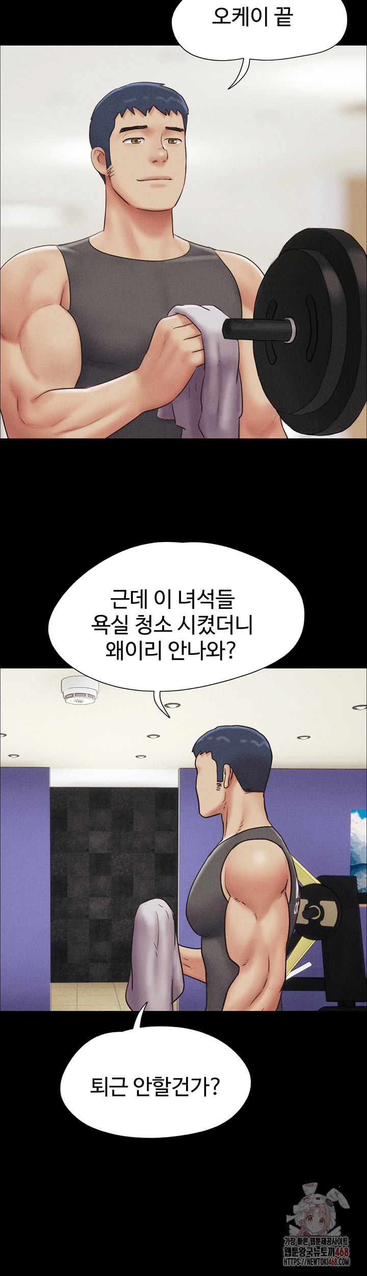 So-Eun Raw - Chapter 49 - photo - 10