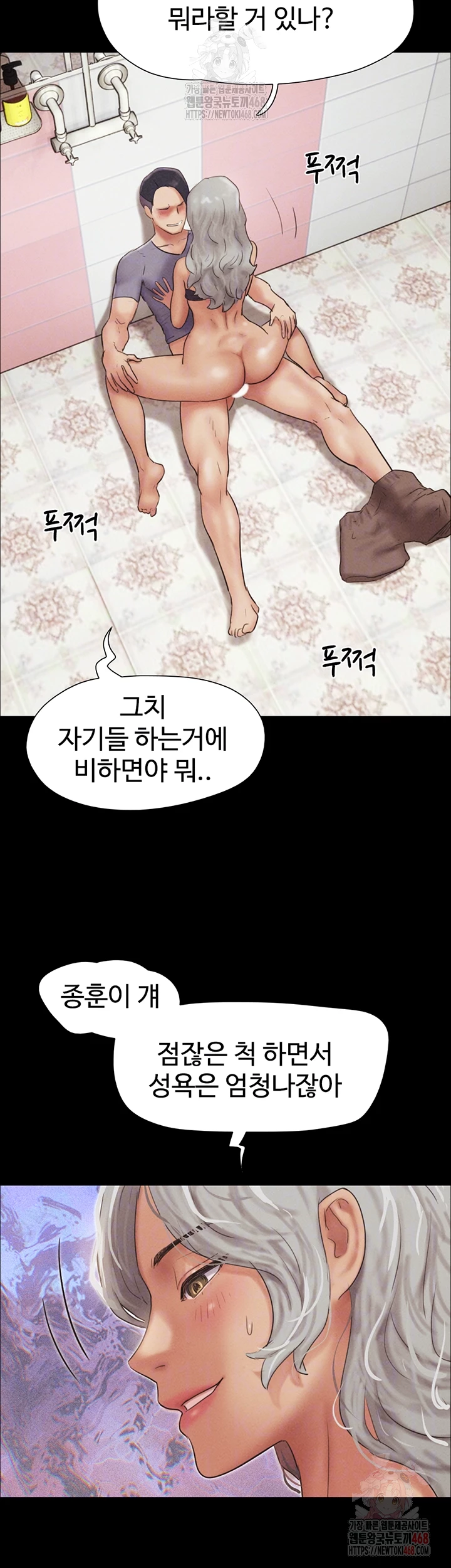 So-Eun Raw - Chapter 49 - photo - 14