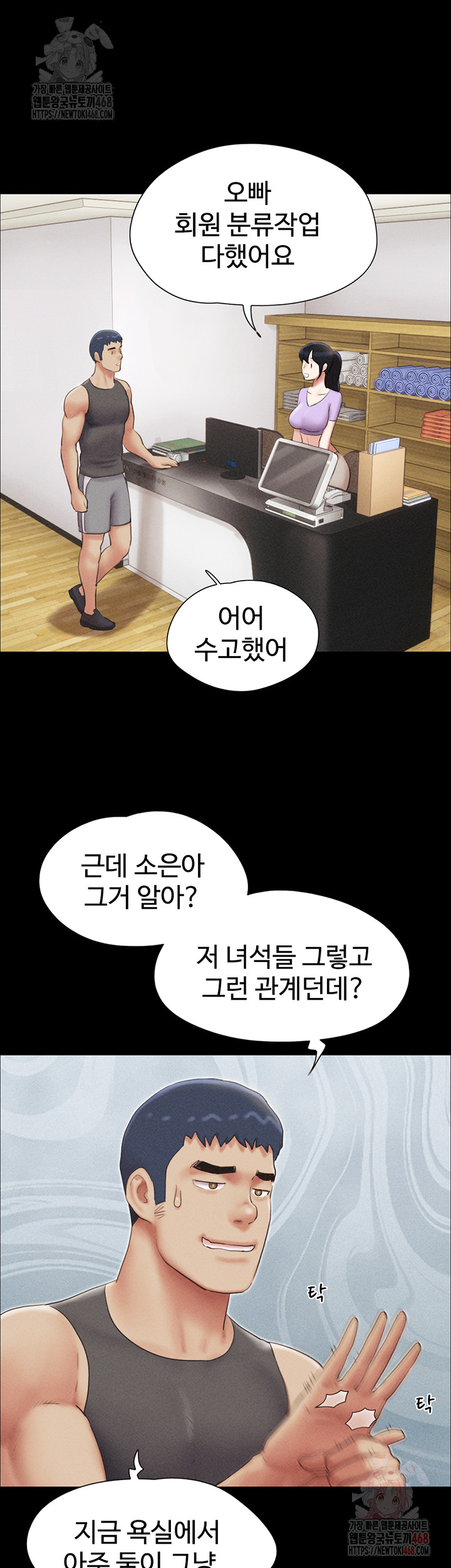 So-Eun Raw - Chapter 49 - photo - 18