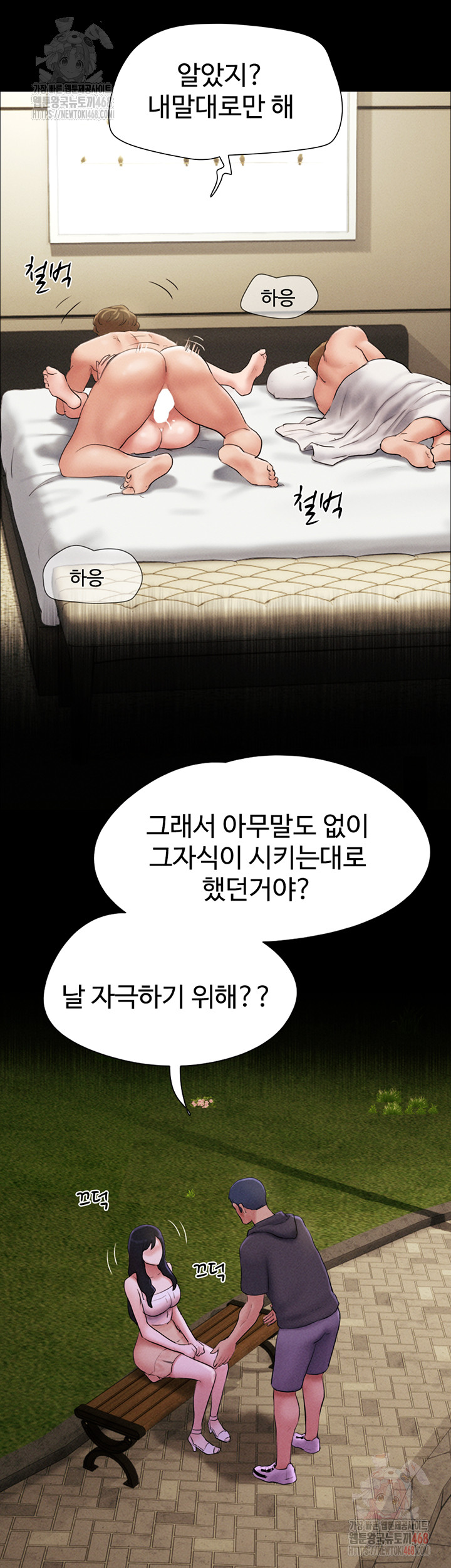 So-Eun Raw - Chapter 49 - photo - 2