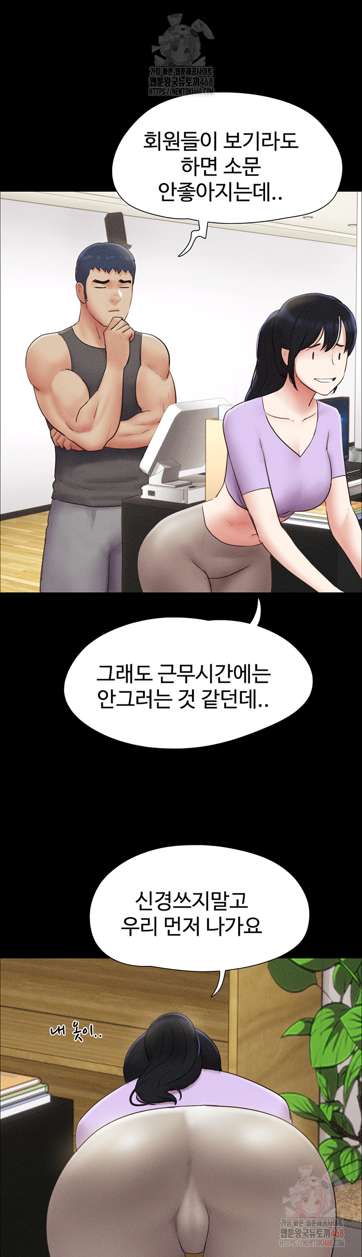 So-Eun Raw - Chapter 49 - photo - 20