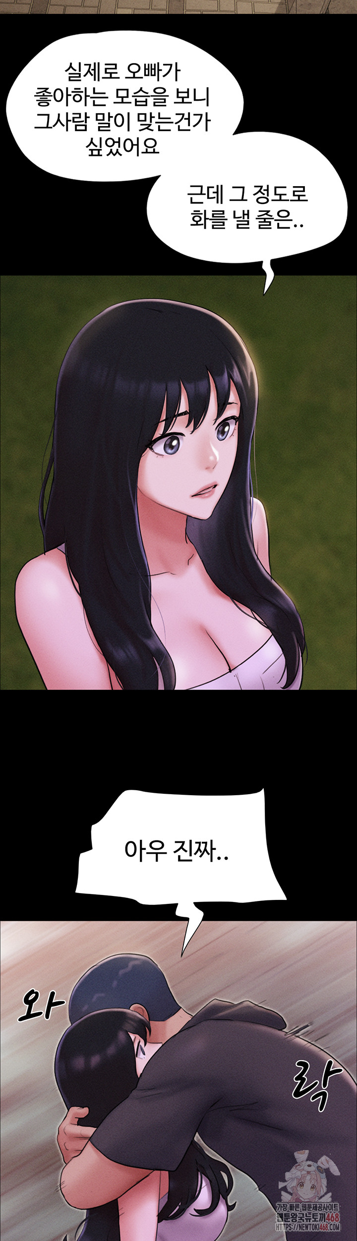So-Eun Raw - Chapter 49 - photo - 3