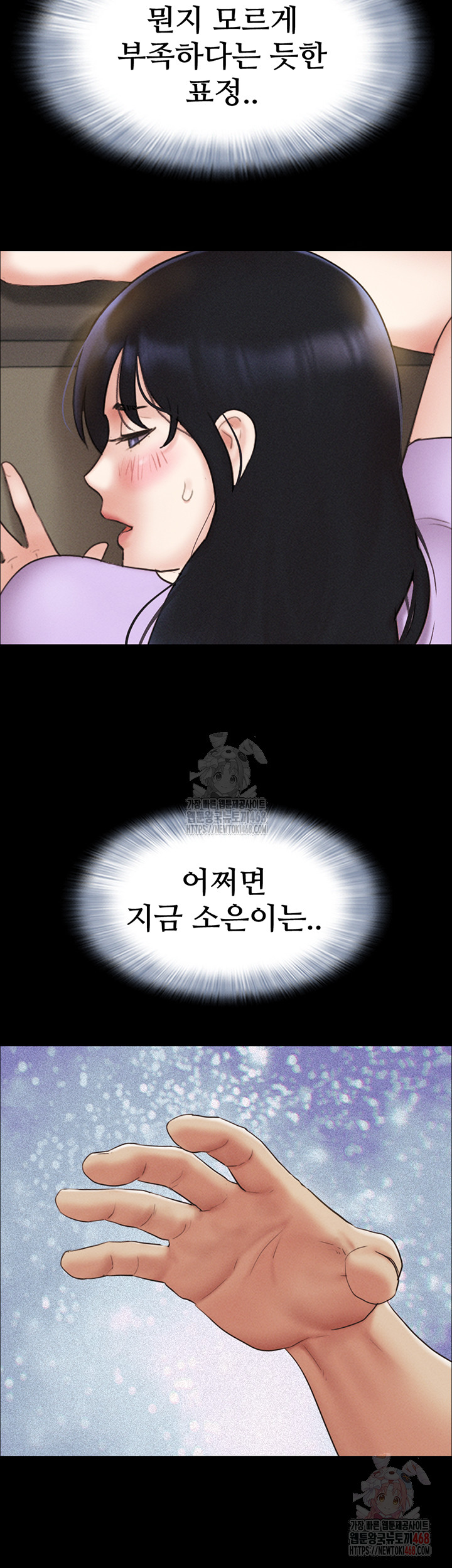 So-Eun Raw - Chapter 49 - photo - 31