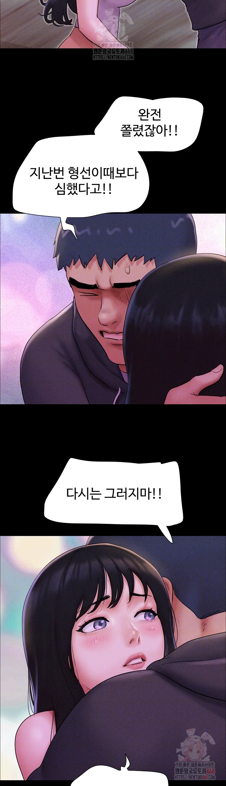 So-Eun Raw - Chapter 49 - photo - 4