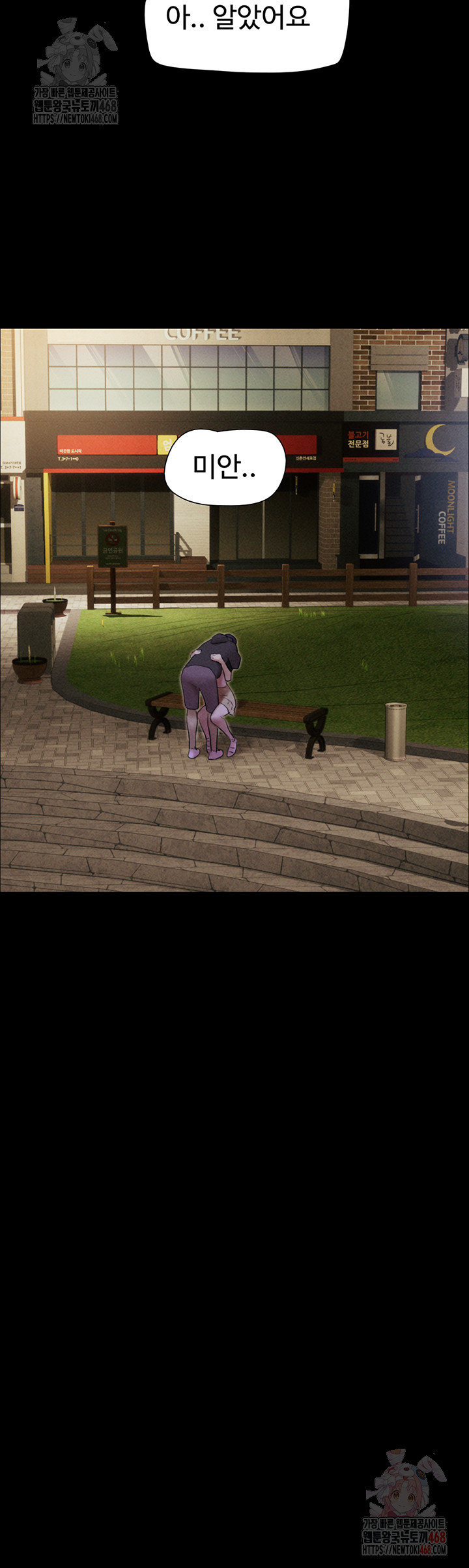 So-Eun Raw - Chapter 49 - photo - 5