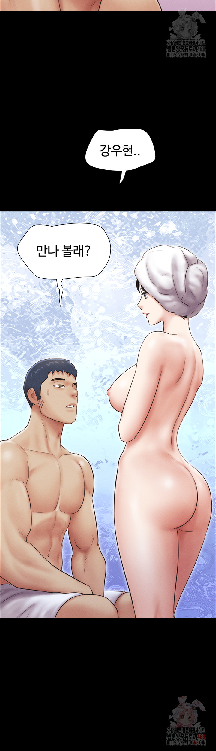 So-Eun Raw - Chapter 49 - photo - 57