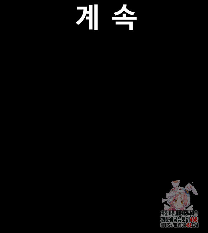 So-Eun Raw - Chapter 49 - photo - 58