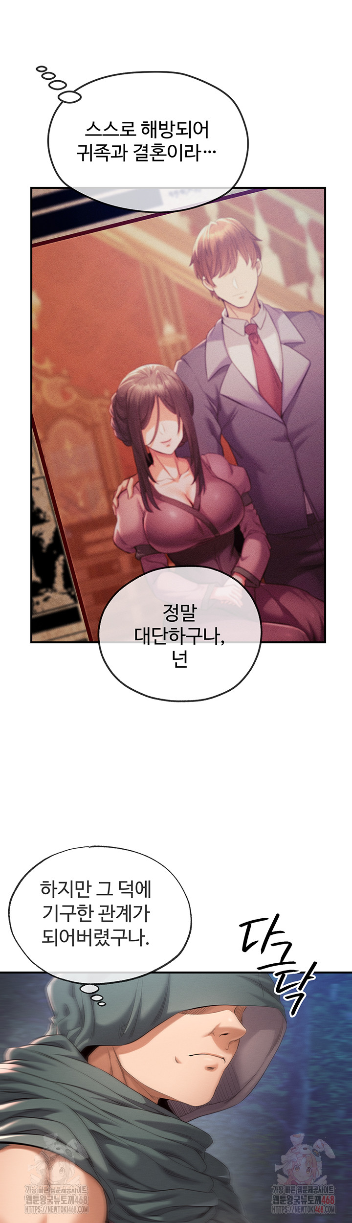 Revenge by Harem Raw - Chapter 39 - photo - 10