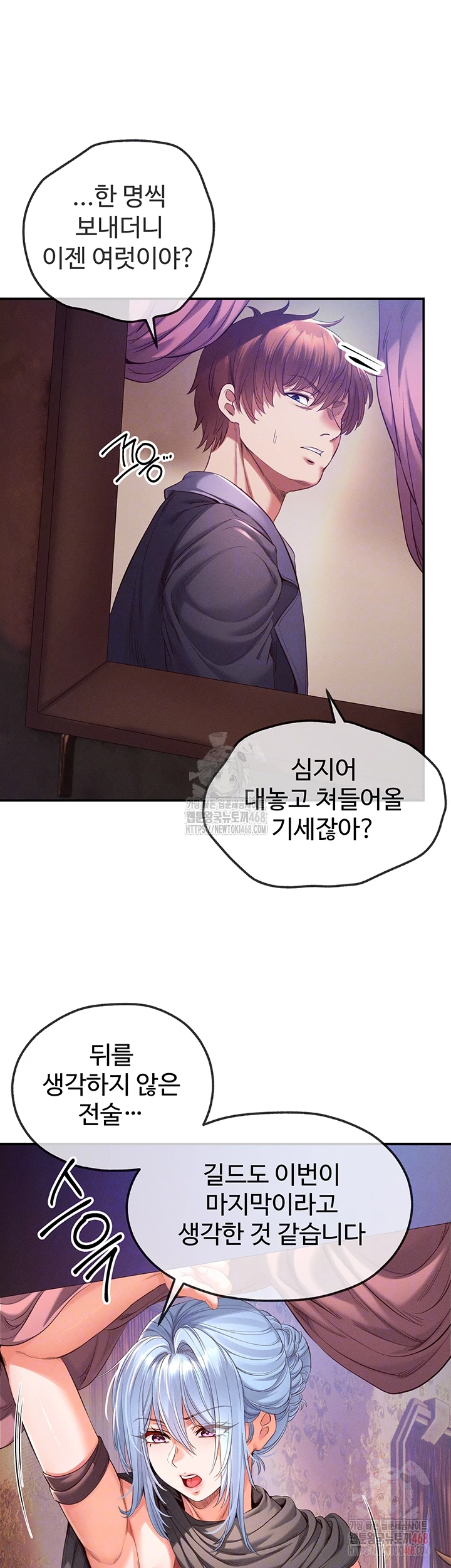 Revenge by Harem Raw - Chapter 39 - photo - 14