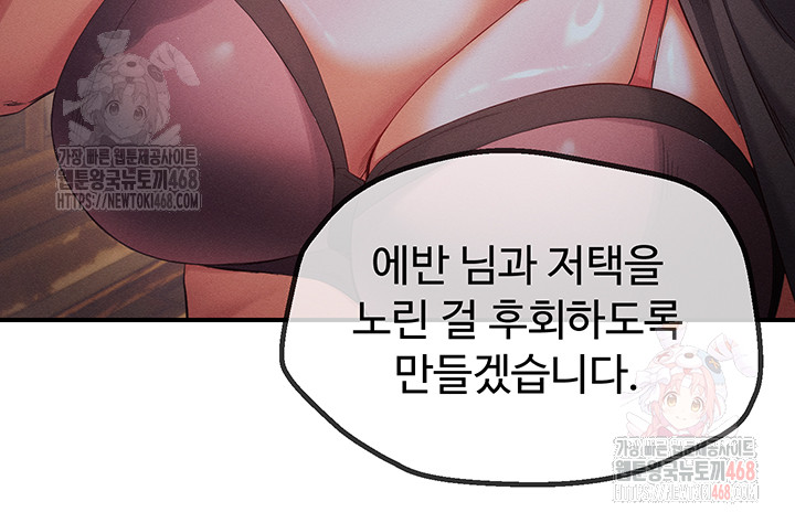 Revenge by Harem Raw - Chapter 39 - photo - 19