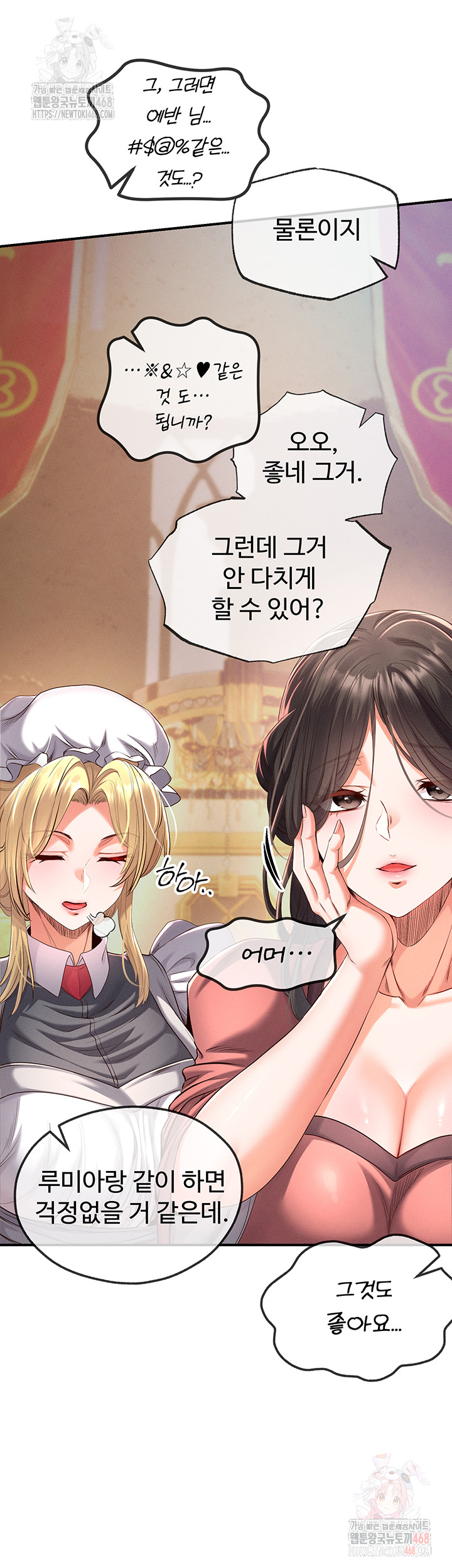 Revenge by Harem Raw - Chapter 39 - photo - 23