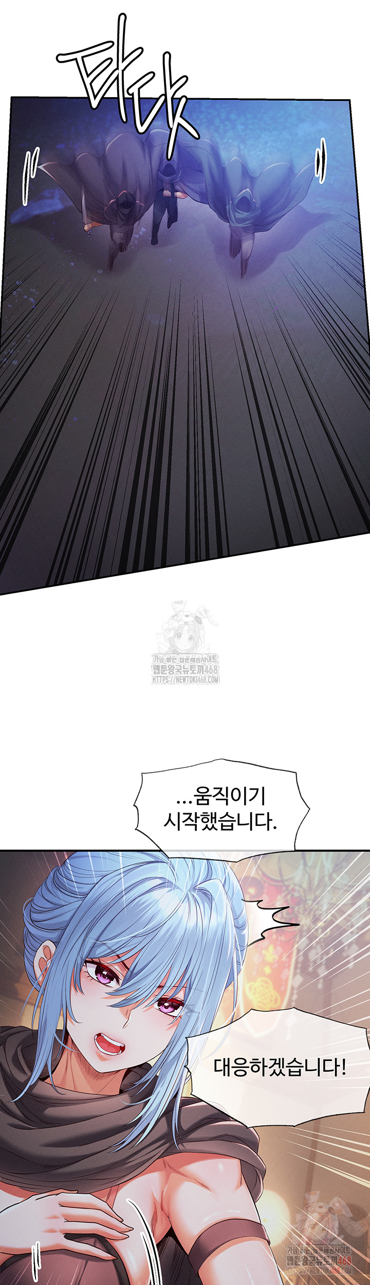 Revenge by Harem Raw - Chapter 39 - photo - 24