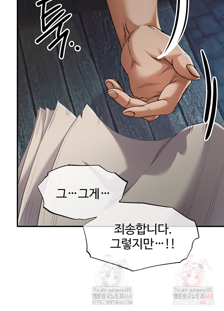 Revenge by Harem Raw - Chapter 39 - photo - 3