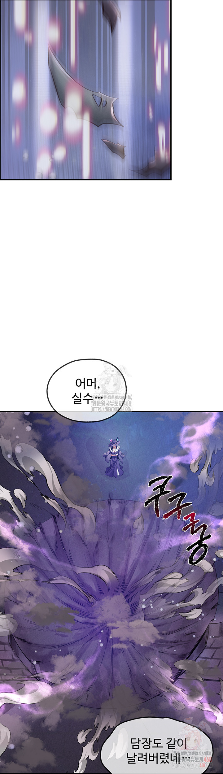 Revenge by Harem Raw - Chapter 39 - photo - 36