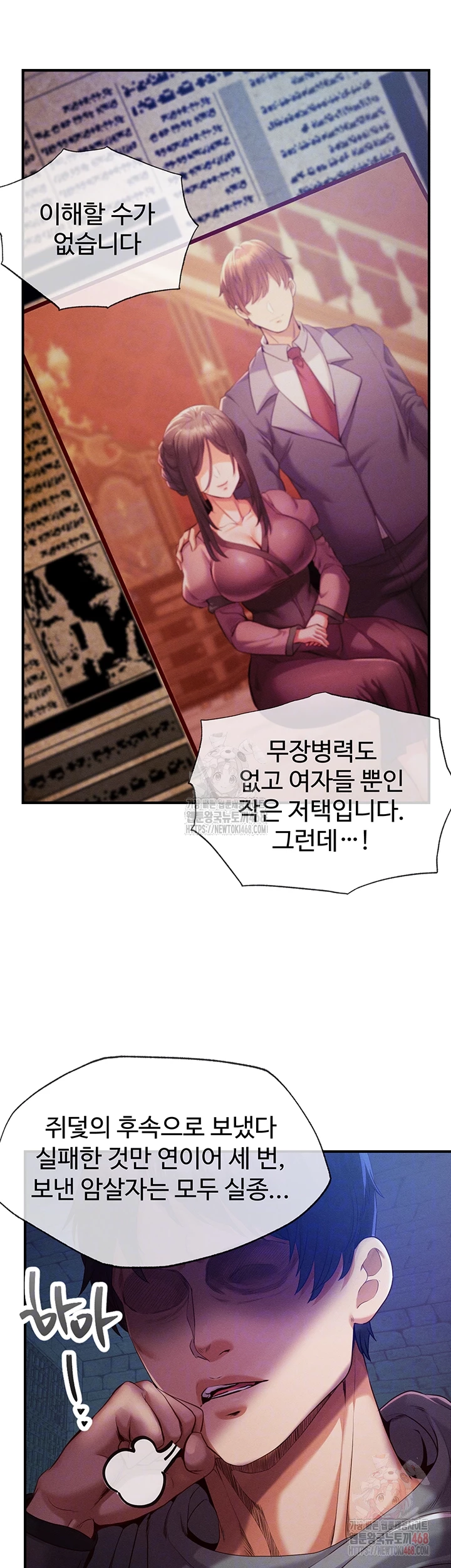 Revenge by Harem Raw - Chapter 39 - photo - 4