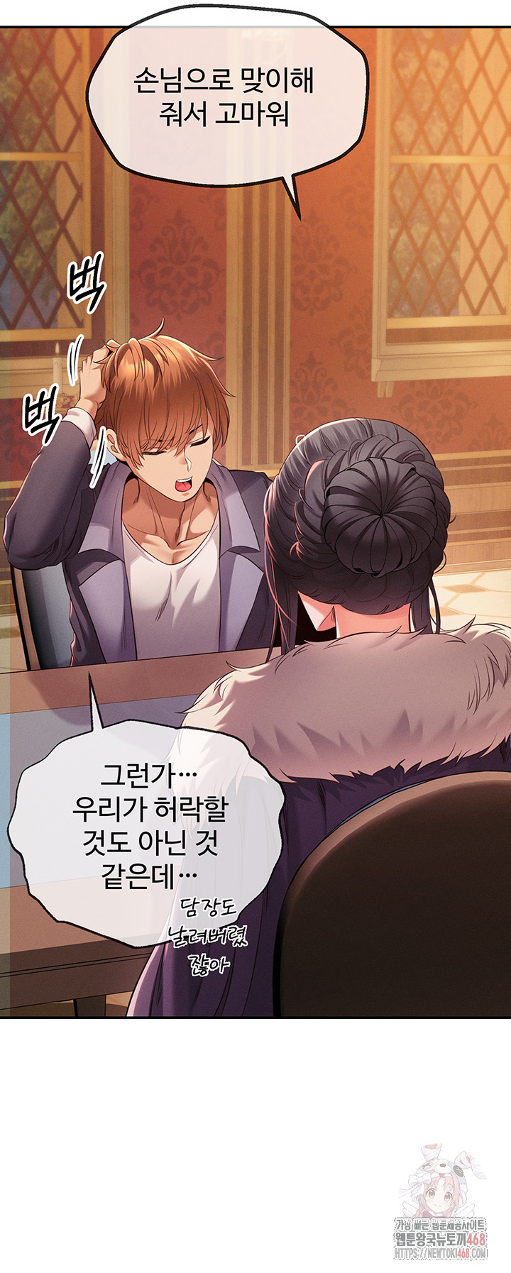 Revenge by Harem Raw - Chapter 39 - photo - 43