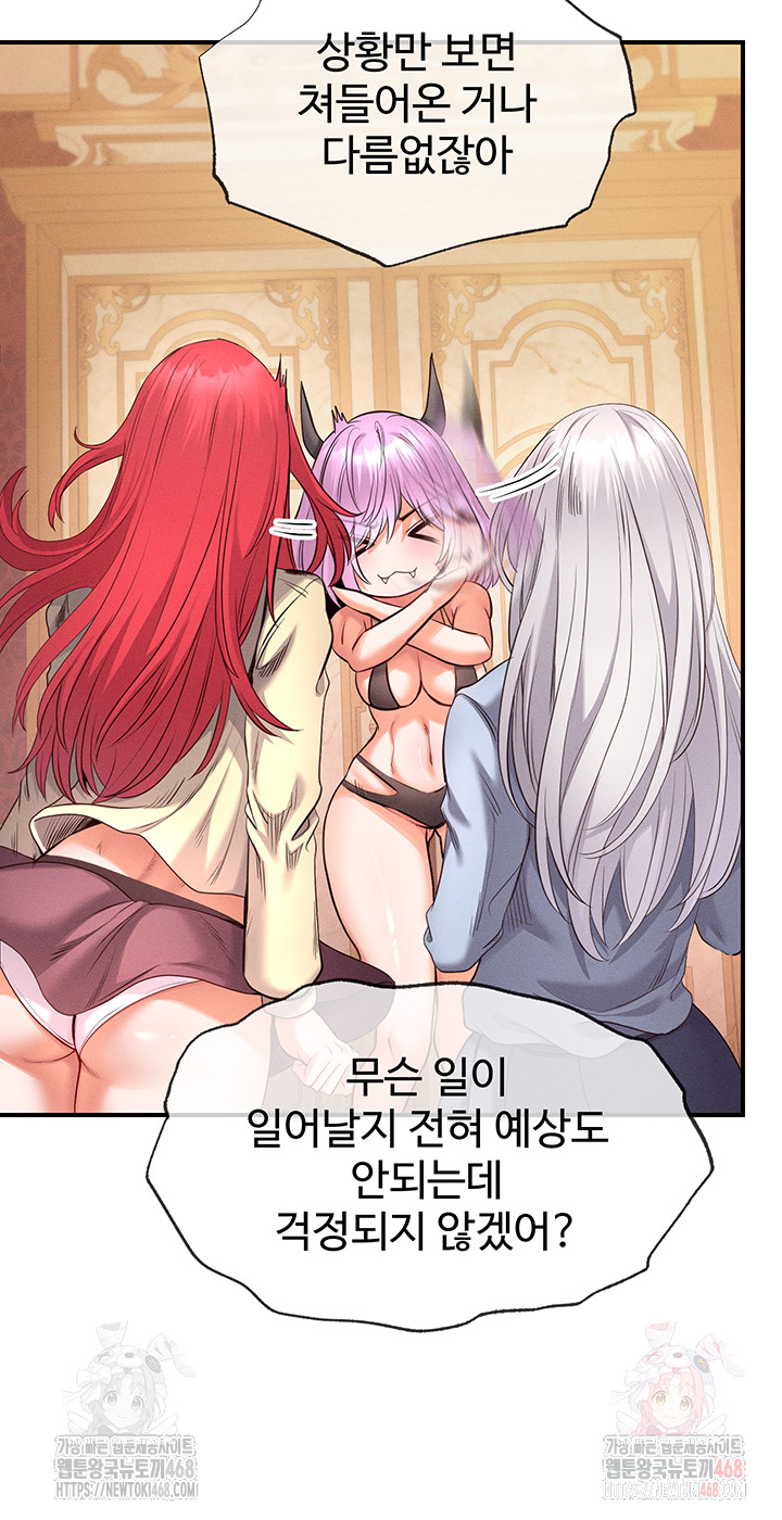 Revenge by Harem Raw - Chapter 39 - photo - 49