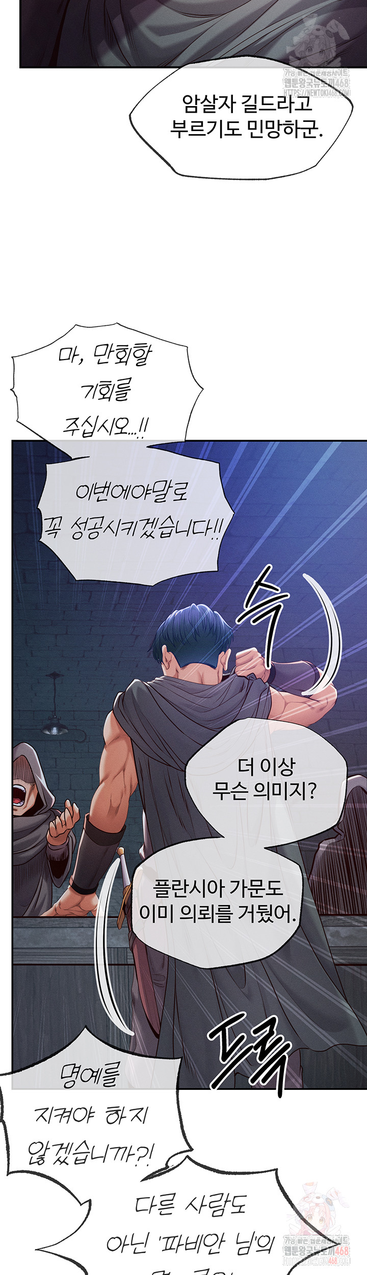 Revenge by Harem Raw - Chapter 39 - photo - 5