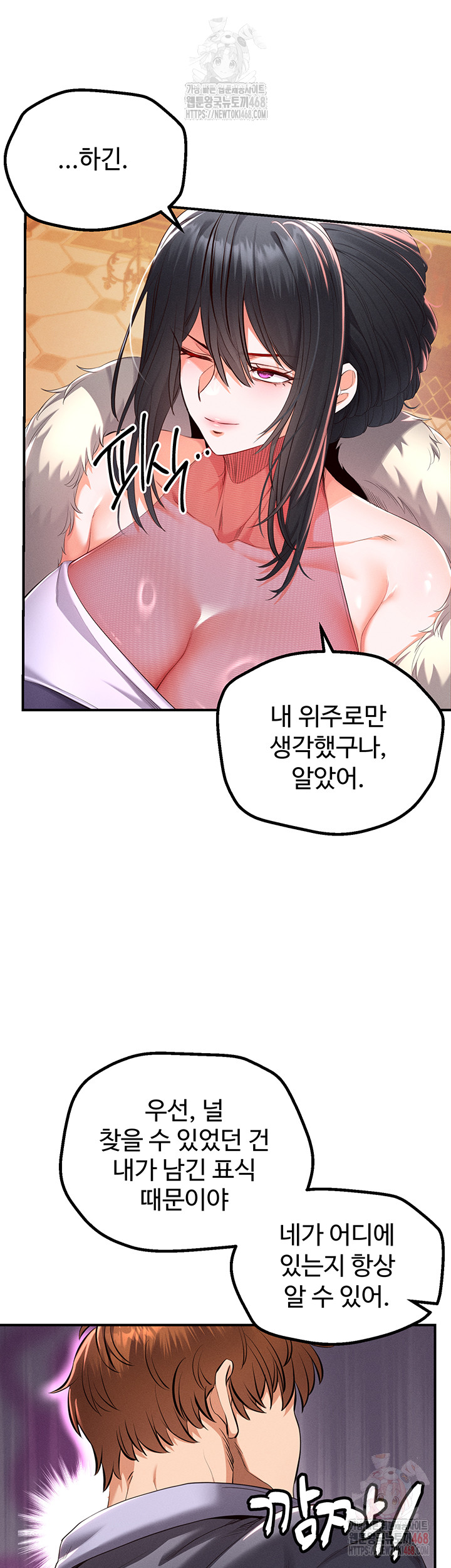 Revenge by Harem Raw - Chapter 39 - photo - 50