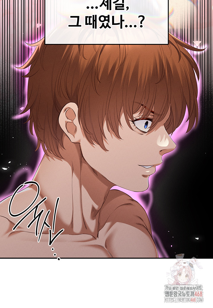 Revenge by Harem Raw - Chapter 39 - photo - 52