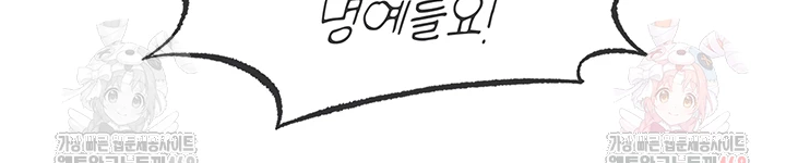 Revenge by Harem Raw - Chapter 39 - photo - 6