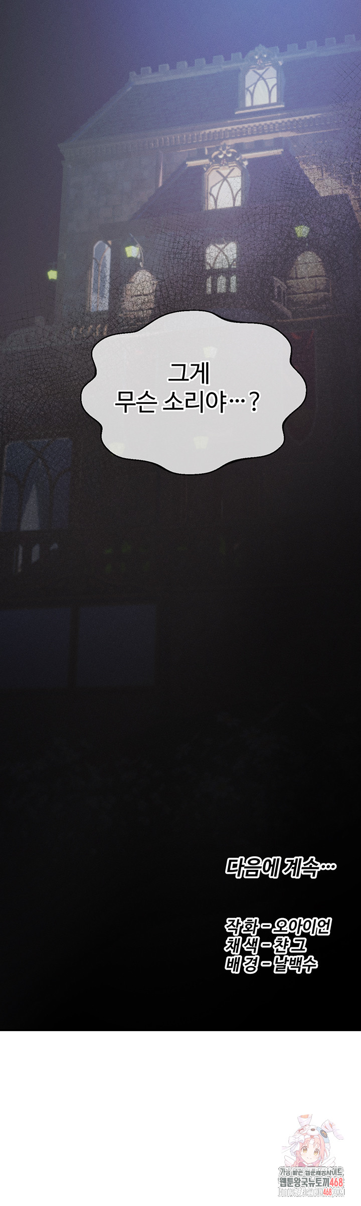 Revenge by Harem Raw - Chapter 39 - photo - 60