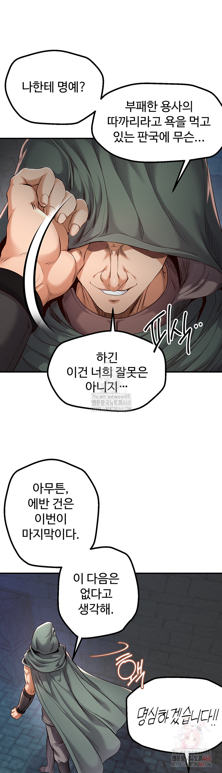 Revenge by Harem Raw - Chapter 39 - photo - 7