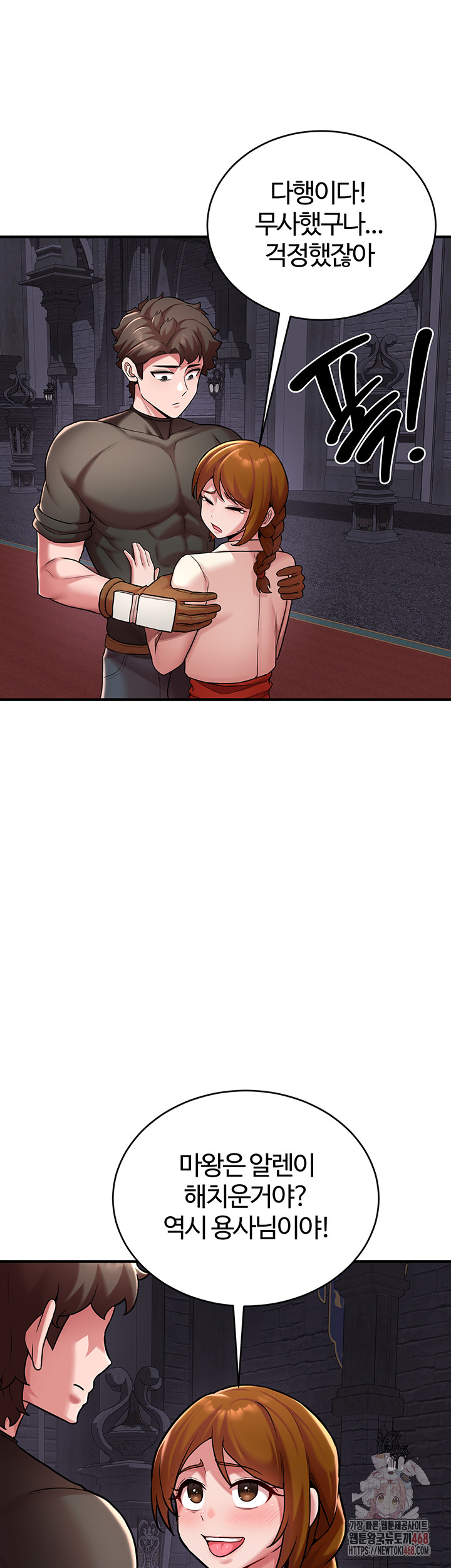 The Warrior Dissatisfied with Everyone Raw - Chapter 47 - photo - 11