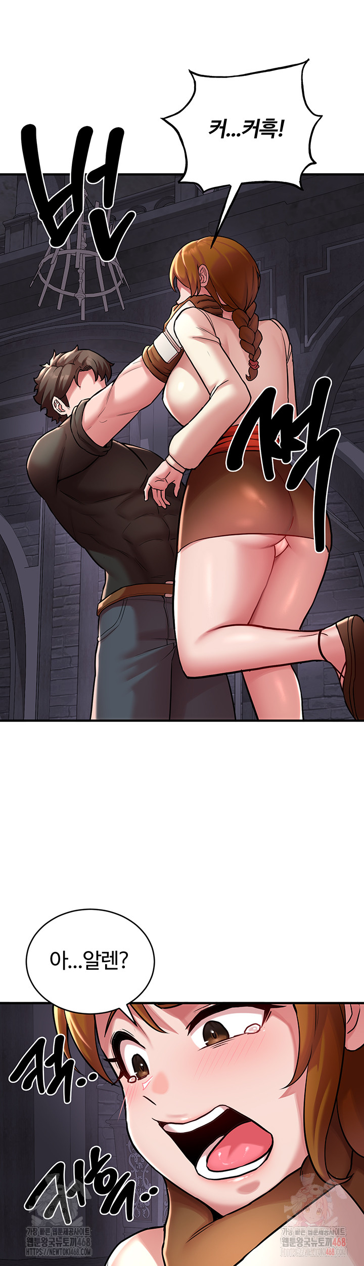 The Warrior Dissatisfied with Everyone Raw - Chapter 47 - photo - 13