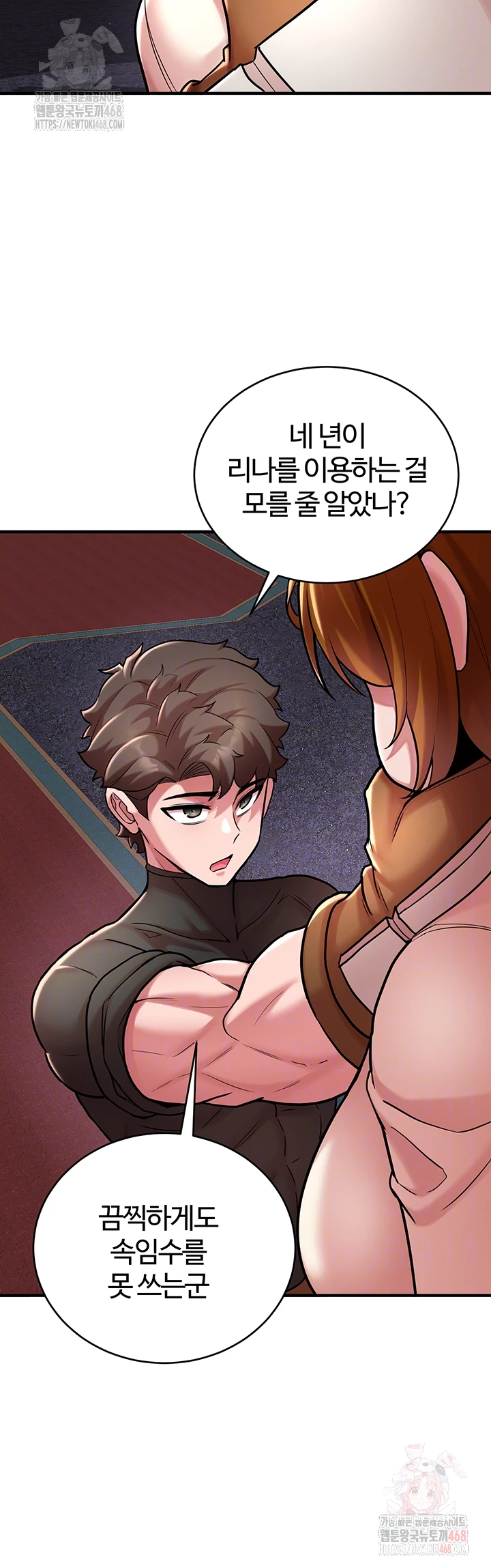 The Warrior Dissatisfied with Everyone Raw - Chapter 47 - photo - 14