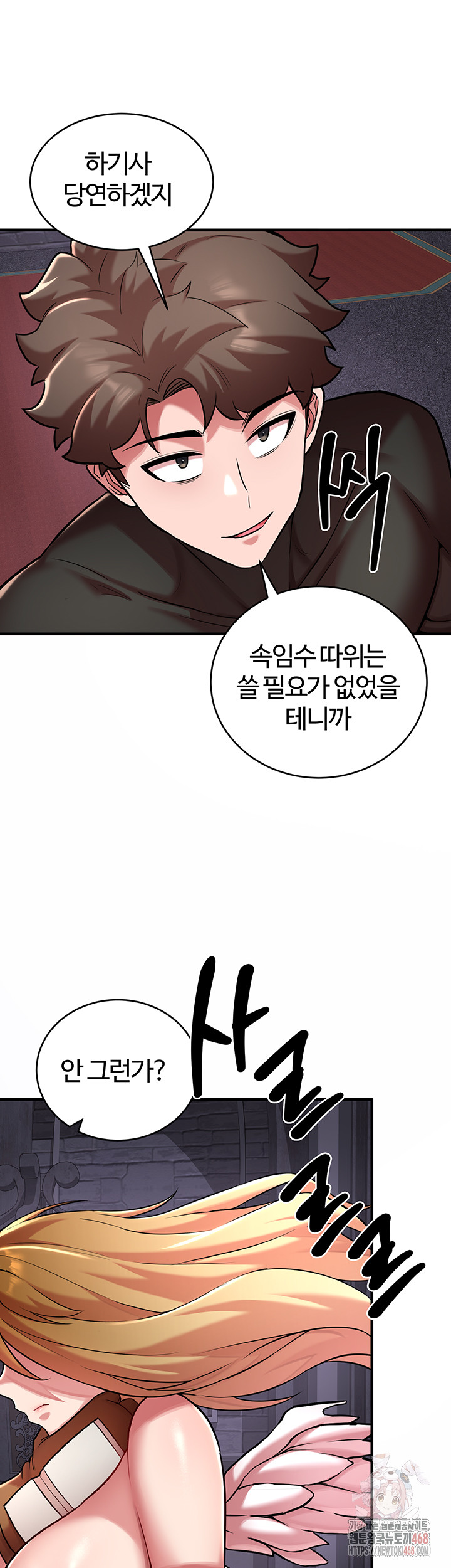 The Warrior Dissatisfied with Everyone Raw - Chapter 47 - photo - 15