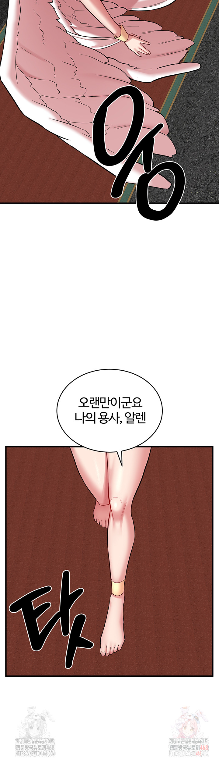 The Warrior Dissatisfied with Everyone Raw - Chapter 47 - photo - 20